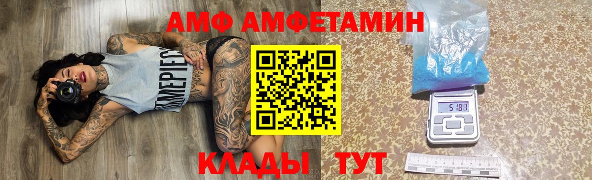 площадка телеграм  АМФ  Тулун  Вход с VPN  Amphetamine Розовый 