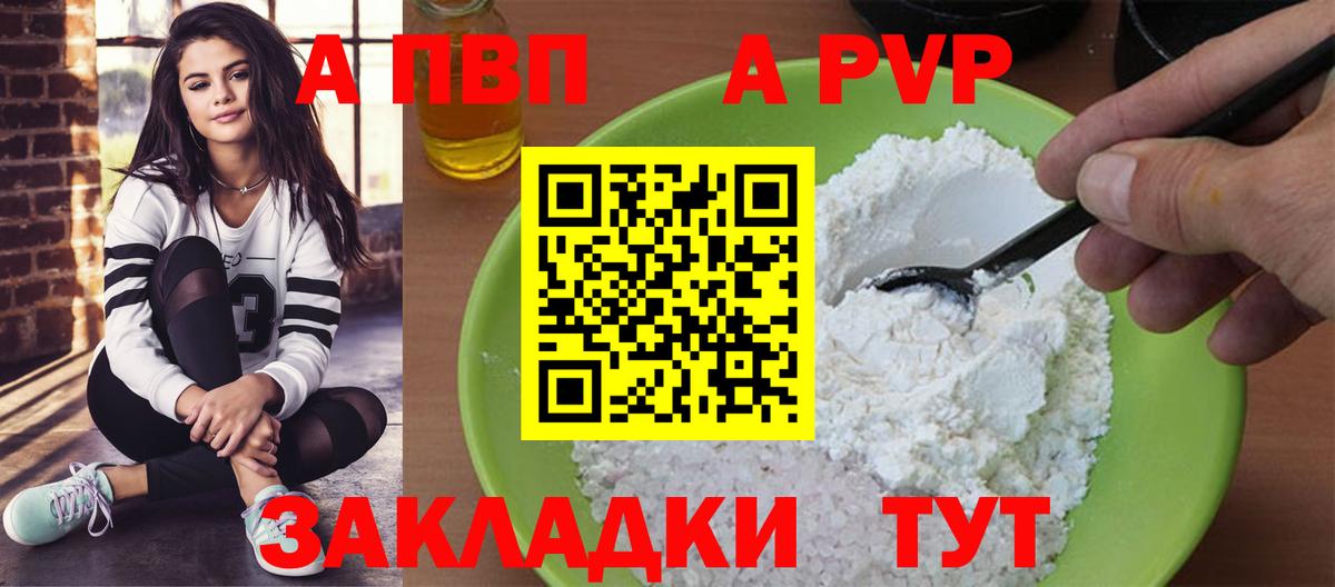 APVP мука  Alpha-PVP СК КРИС  Тулун  Альфа ПВП  сколько стоит  Alpha PVP Соль  Вход с VPN 