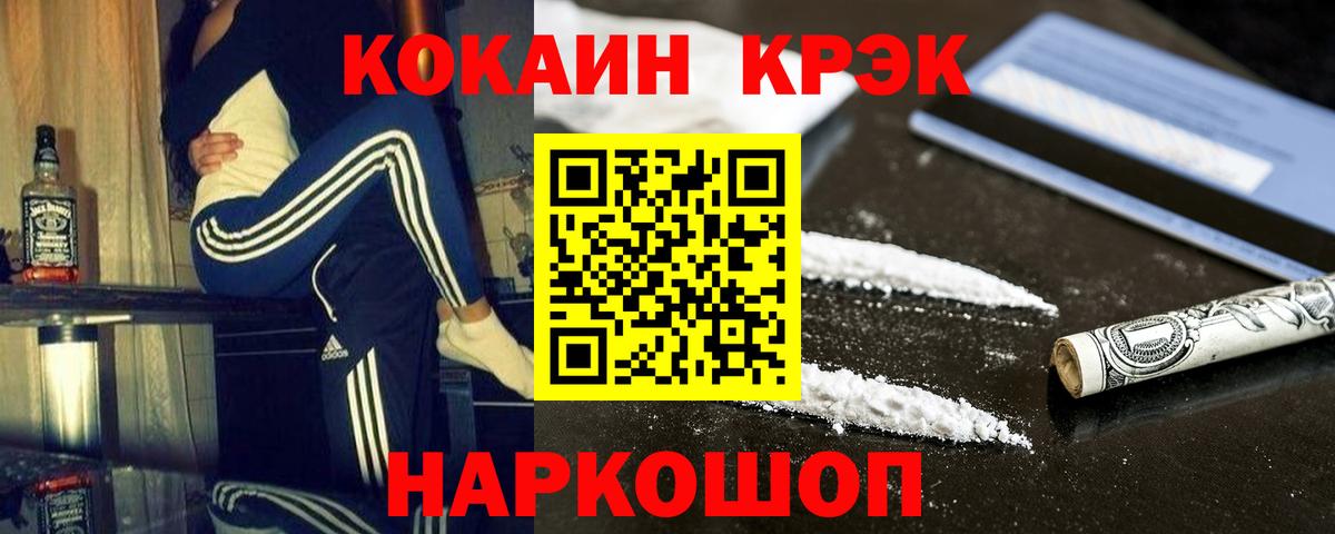 КОКАИН Колумбийский Тулун