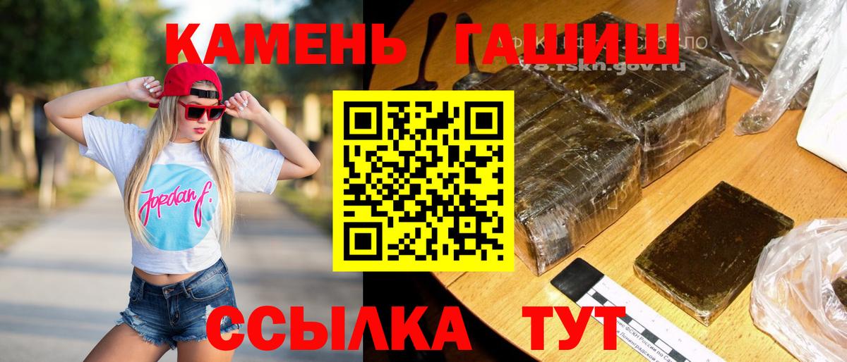 Гашиш Premium Тулун