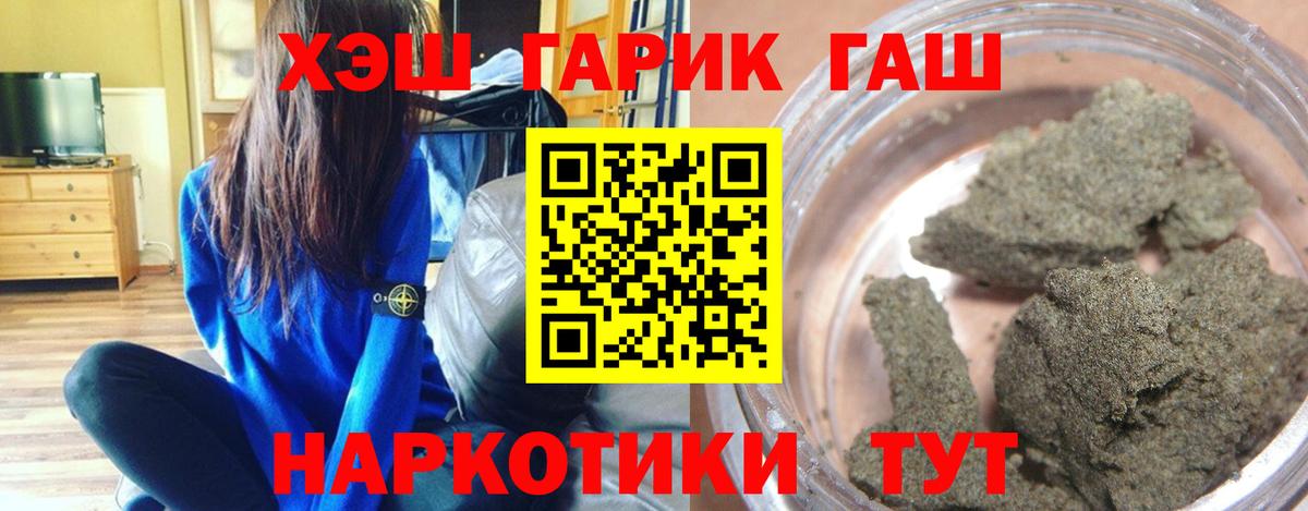 где можно купить наркотик  ГАШ Изолятор  Вход с VPN  Гашиш  Тулун  Гашиш ice o lator 
