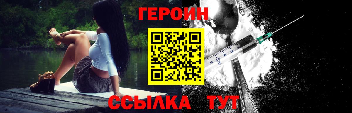 Тулун  Героин хмурый  Вход с VPN 