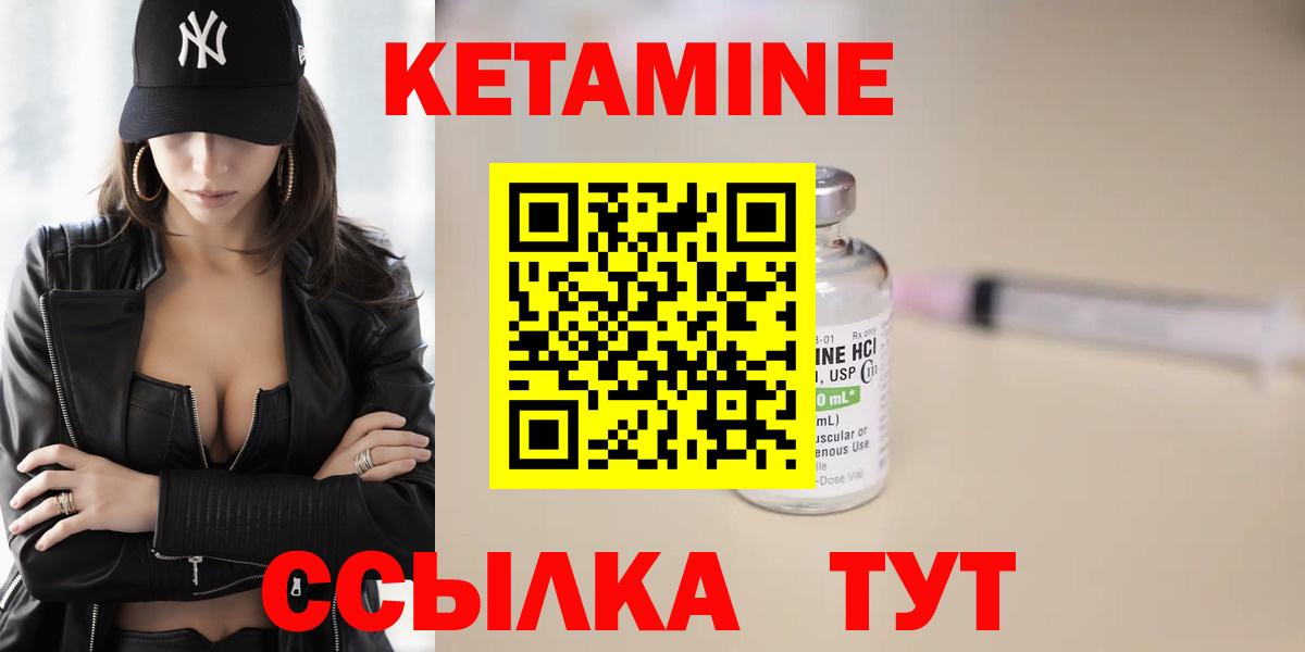 КЕТАМИН VHQ Тулун