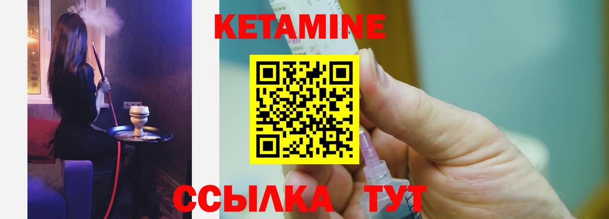 Кетамин ketamine  Вход с VPN  это наркотические препараты  Тулун  КЕТАМИН VHQ 