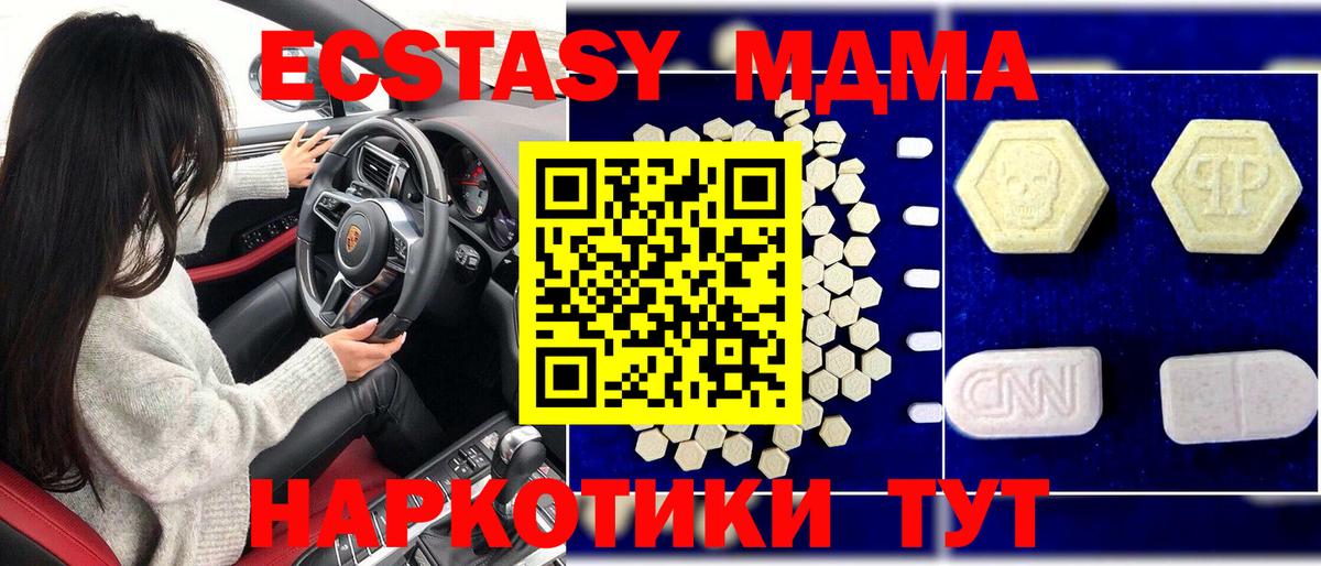 MDMA Molly  MDMA Molly  Тулун  Вход с VPN 