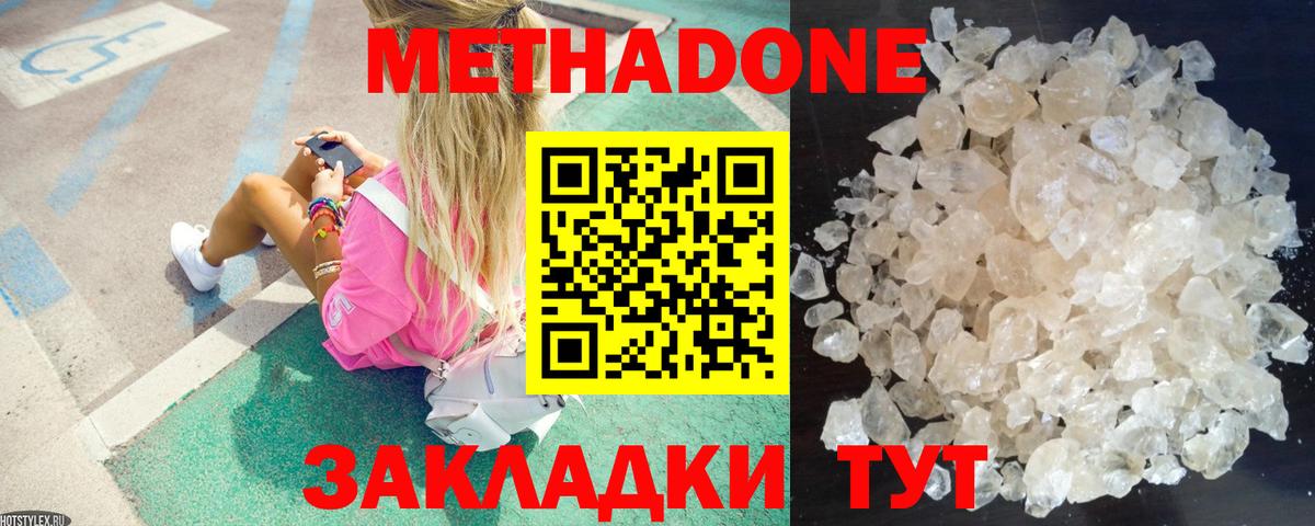 Тулун  Метадон VHQ  Вход с VPN 