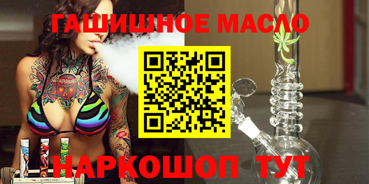 Тулун  Дистиллят ТГК THC oil  Вход с VPN 