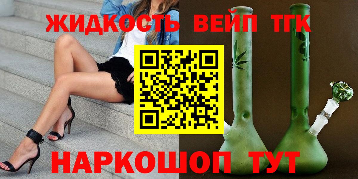 Дистиллят ТГК вейп Тулун